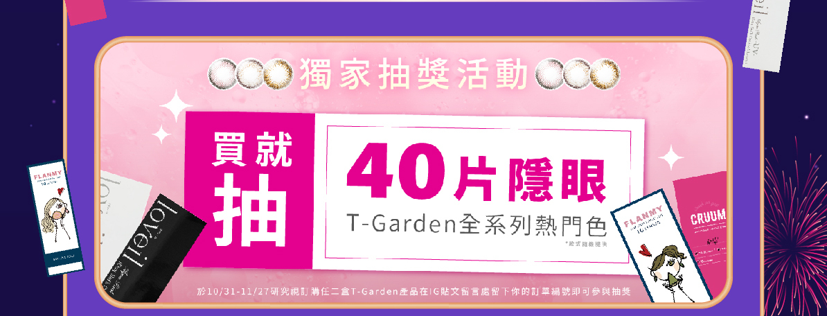 tgarden