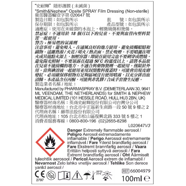 史耐輝隱形護膜 (未滅菌)