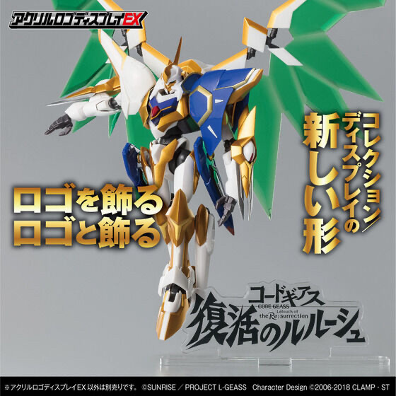 220392 Pbandai 預訂 2025/1月 アクリルロゴディスプレイEX コードギアス 復活のルルーシュ⚠️⚠️只有立牌‼️‼️