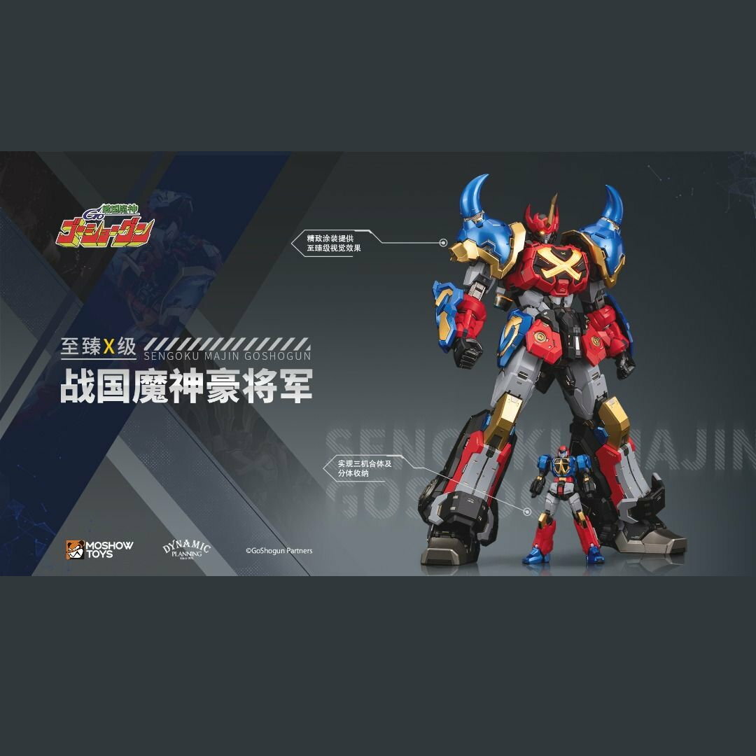 模壽: 至臻X級戰國魔神豪將軍合金成品