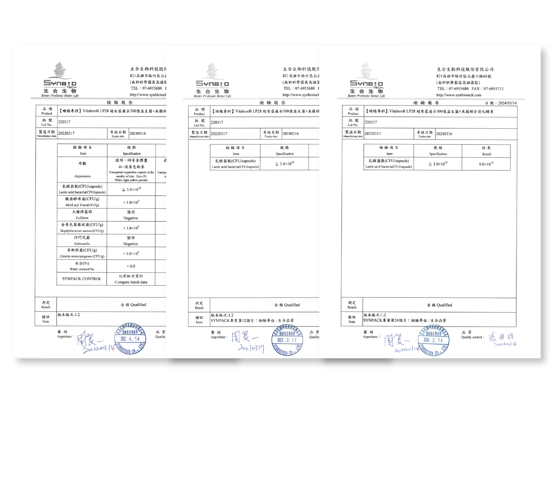 菌數檢驗測試文件