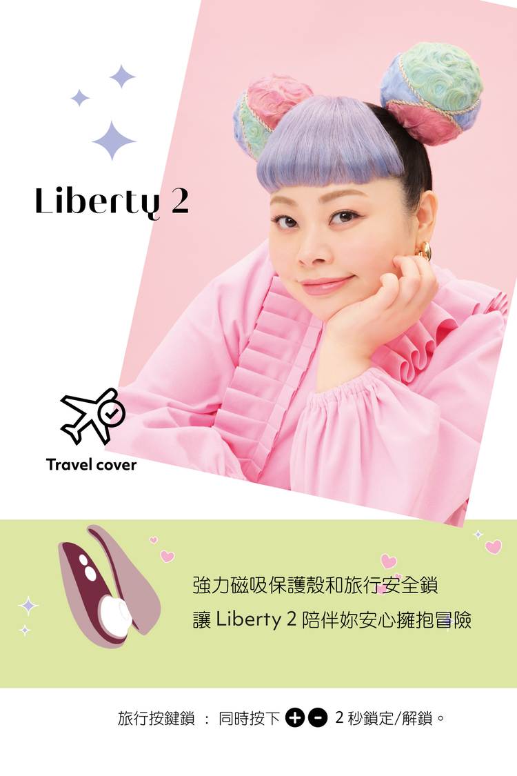Womanizer Liberty 2吸吮愉悅器 渡邊直美特別限定版