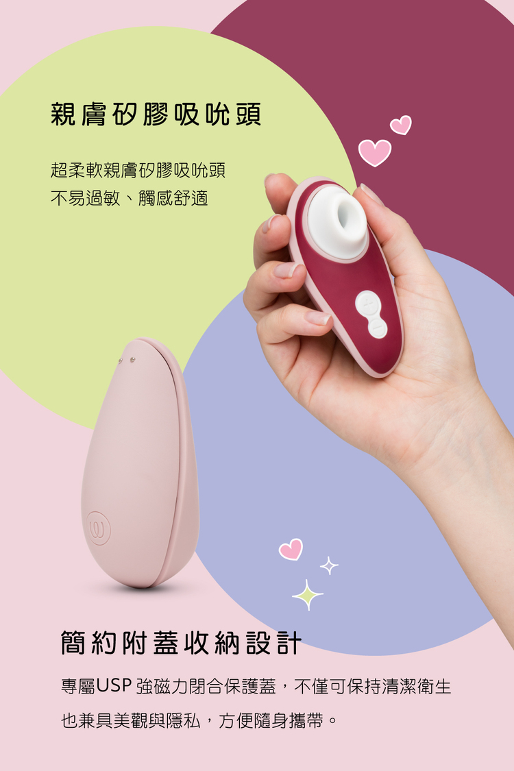 Womanizer Liberty 2吸吮愉悅器 渡邊直美特別限定版