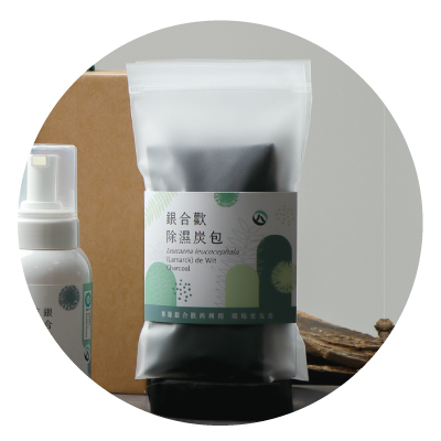 銀合歡除濕炭包