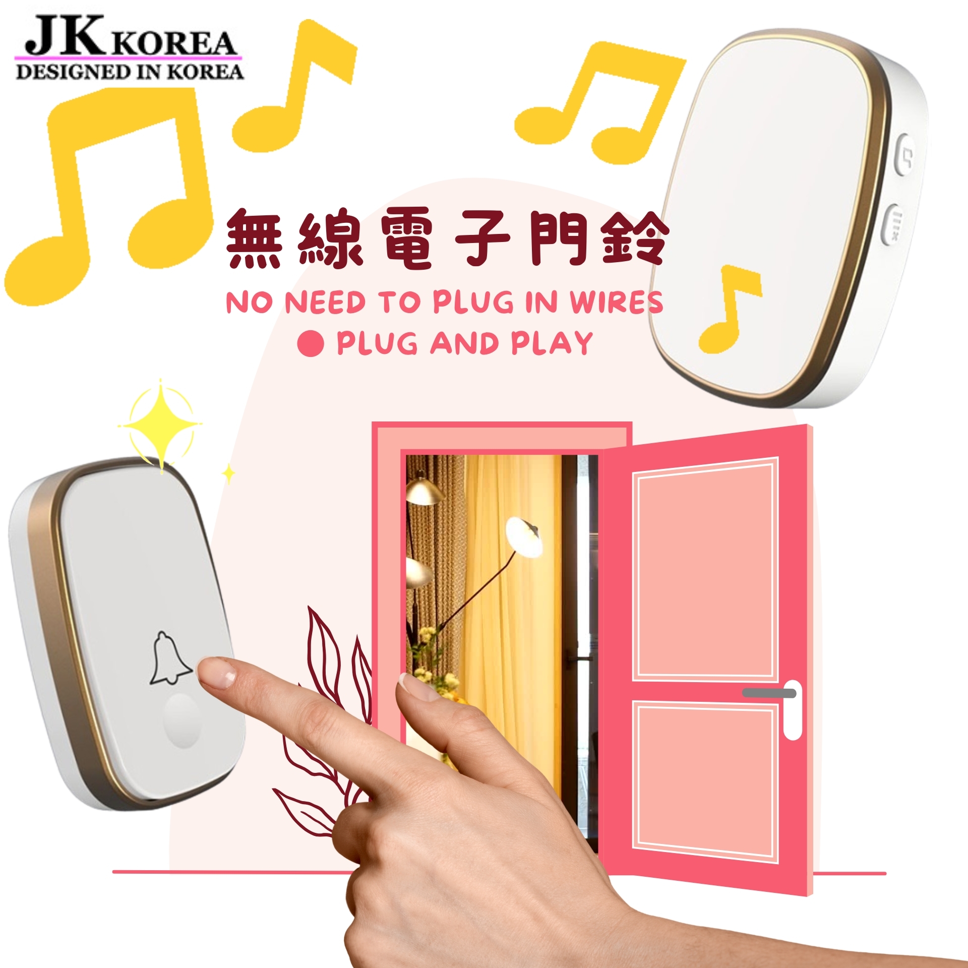 JK Korea Smart Doorbell Smart Wireless Home Waterproof Doorbell (J0634)
