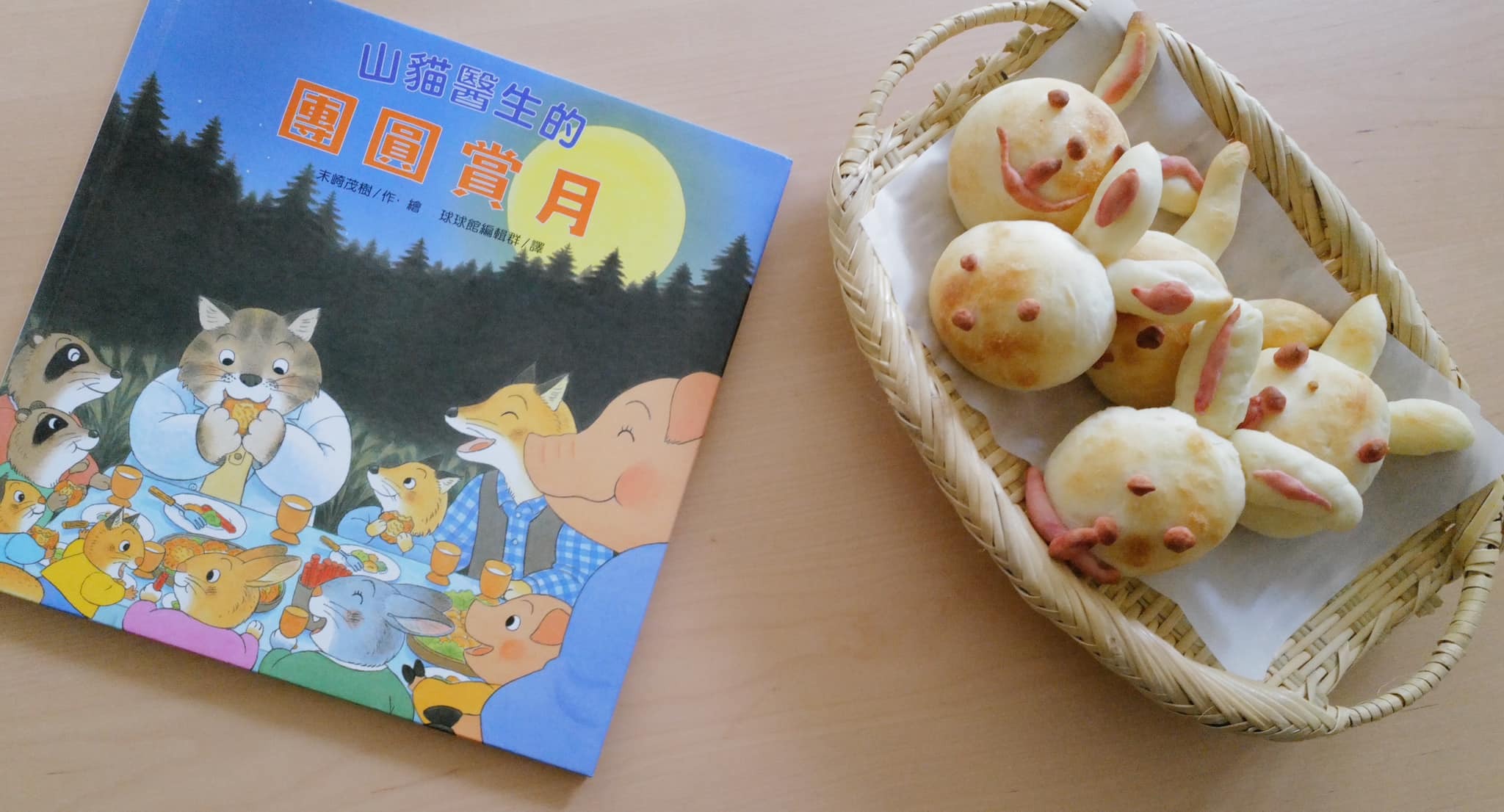 【中秋】《山貓醫生的團圓賞月》