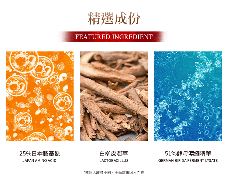 TRUU 76酵母胺基酸淨膚潔顏露 150g