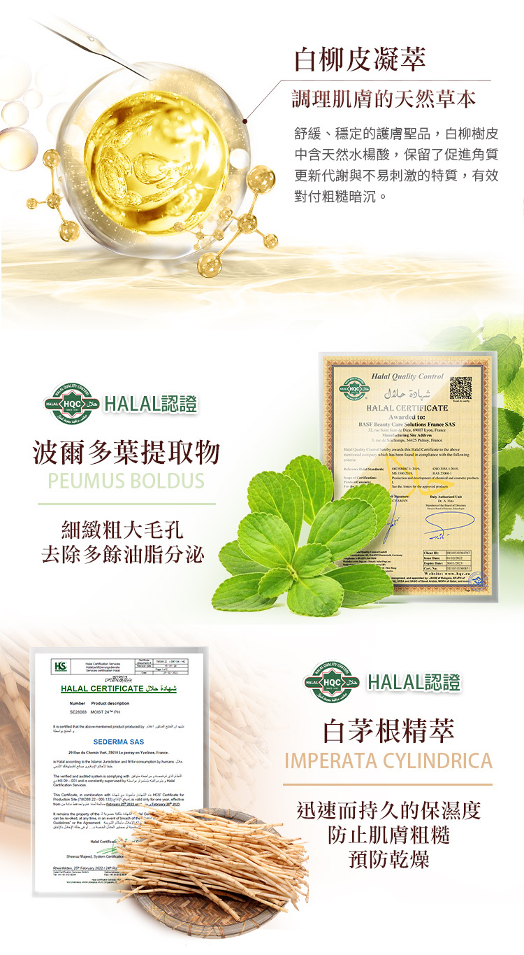 TRUU 76酵母胺基酸淨膚潔顏露 150g