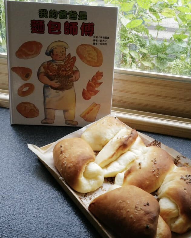 父親節《我的爸爸是麵包師傅》