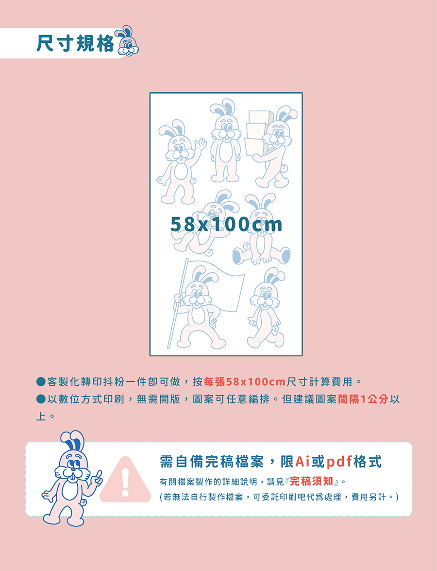 客製化布料轉印膜尺寸