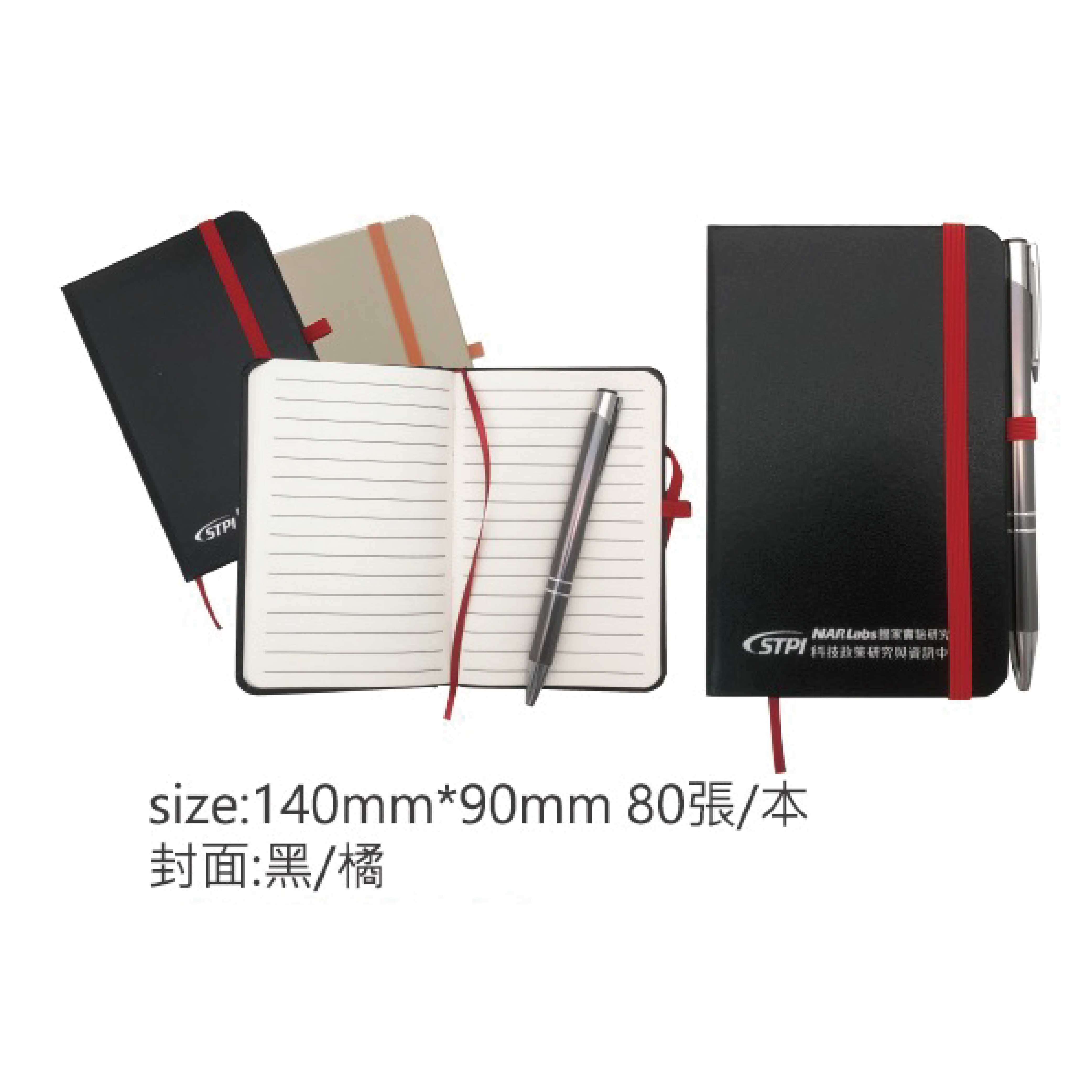 筆記本＋金屬筆
