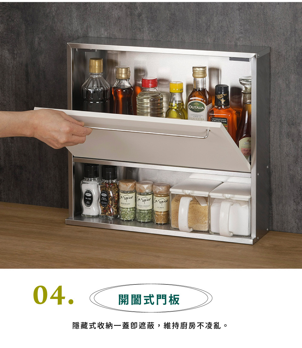 《下村企販》日本製全不鏽鋼隱藏式調味料收納架 黑色