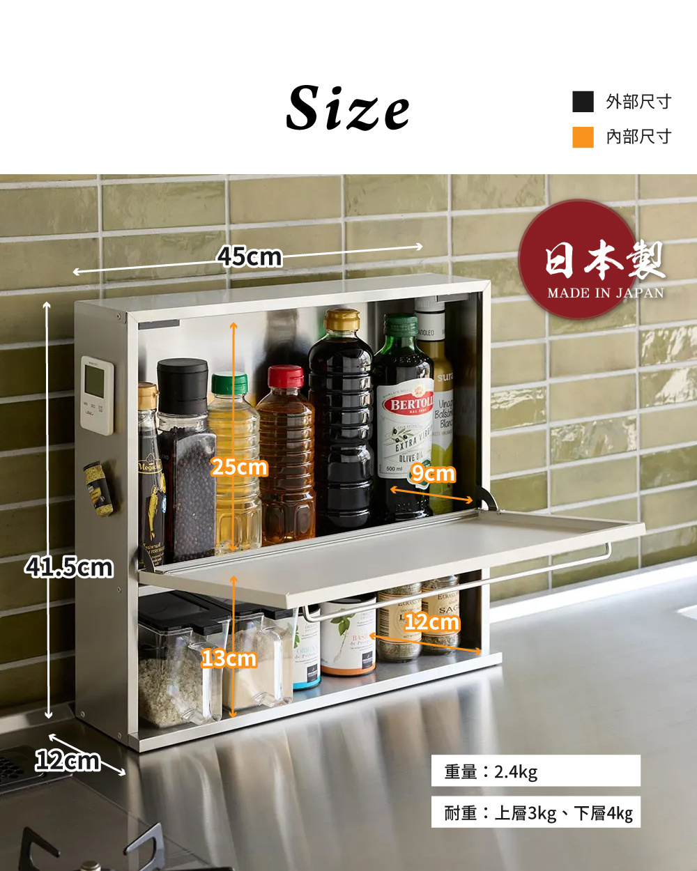 《下村企販》日本製全不鏽鋼隱藏式調味料收納架 黑色