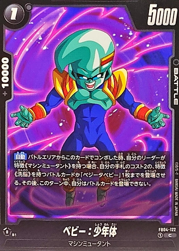 FB04-122 ベビー：少年体