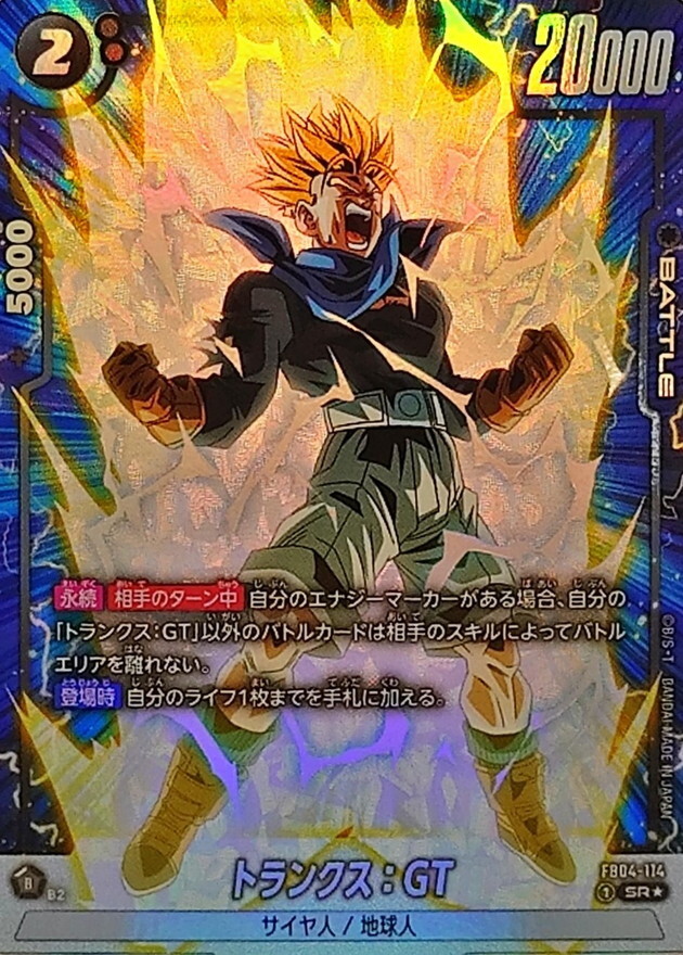 FB04-114 トランクス：GT(1星)