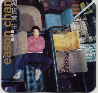 陳奕迅 Eason Chan - 與我常在 CD (Made in EU)