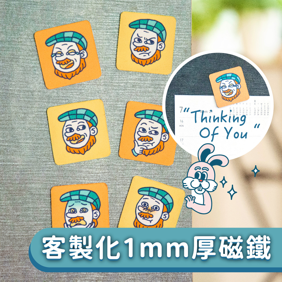 客製化1mm厚磁鐵