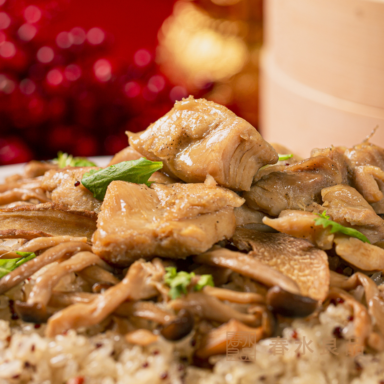 【點春水】麻油紅藜菇菇雞米糕｜春水堂監製
