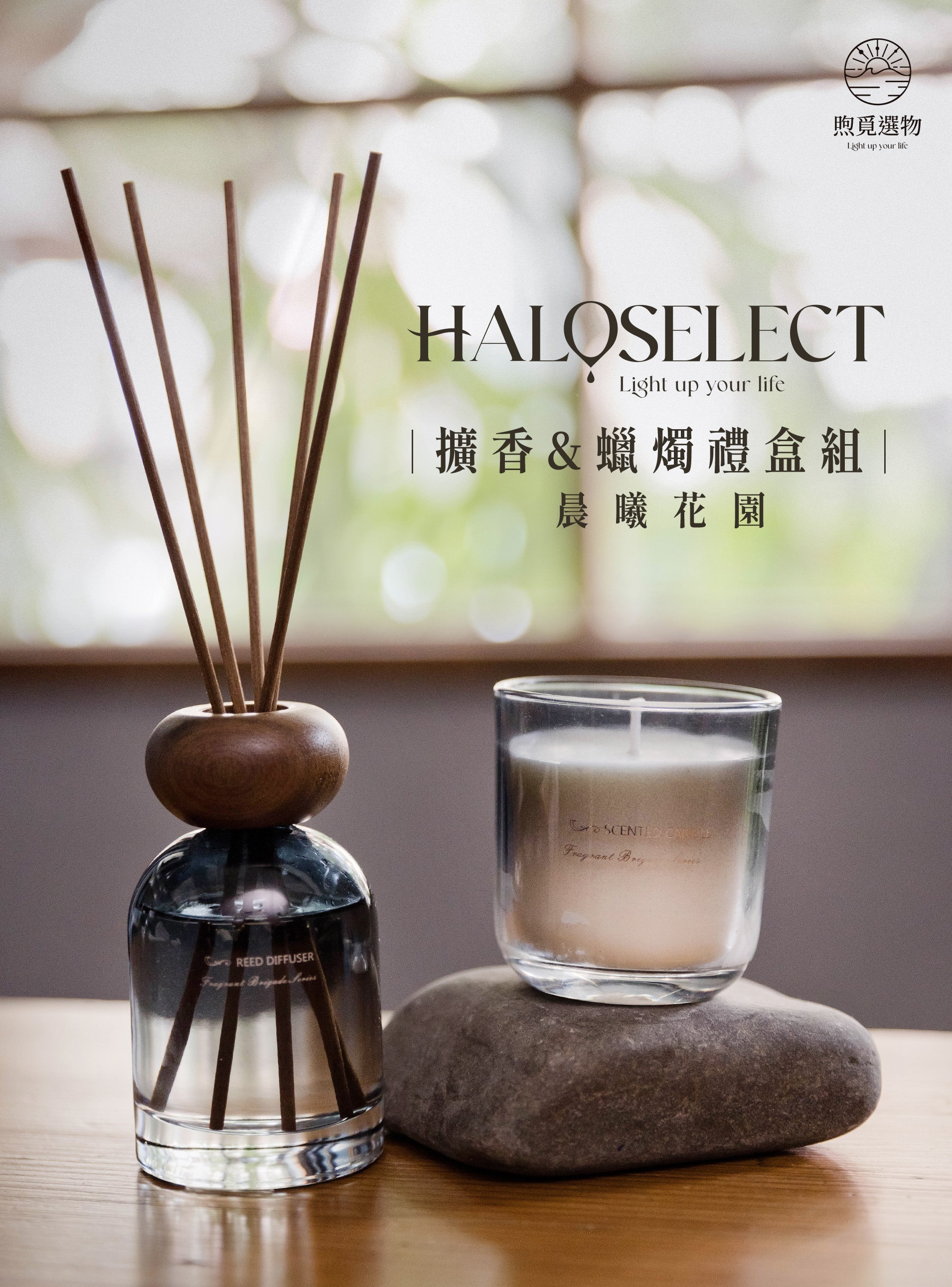 Harmony of Nature - 晨曦花園