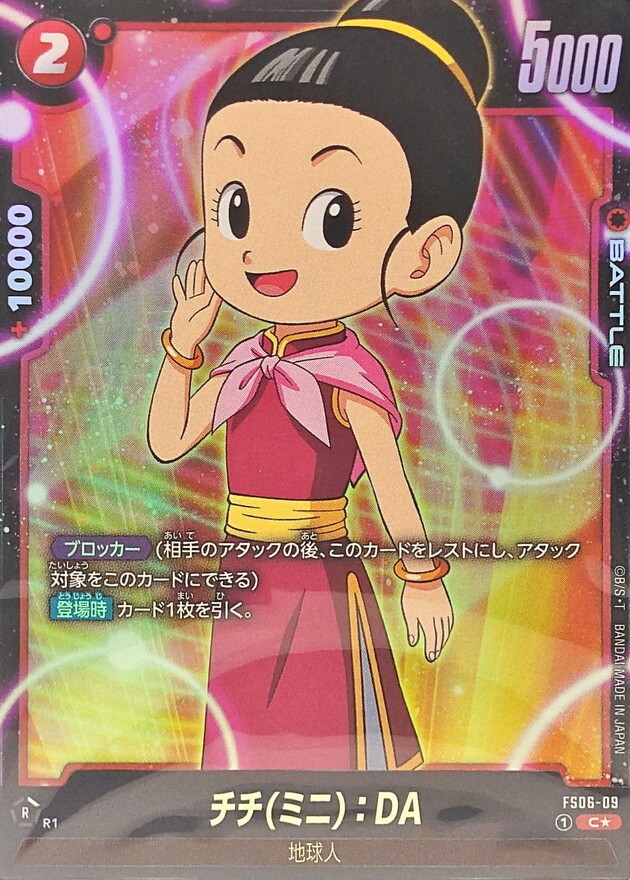 FS06-09 チチミニ：DA(1星)