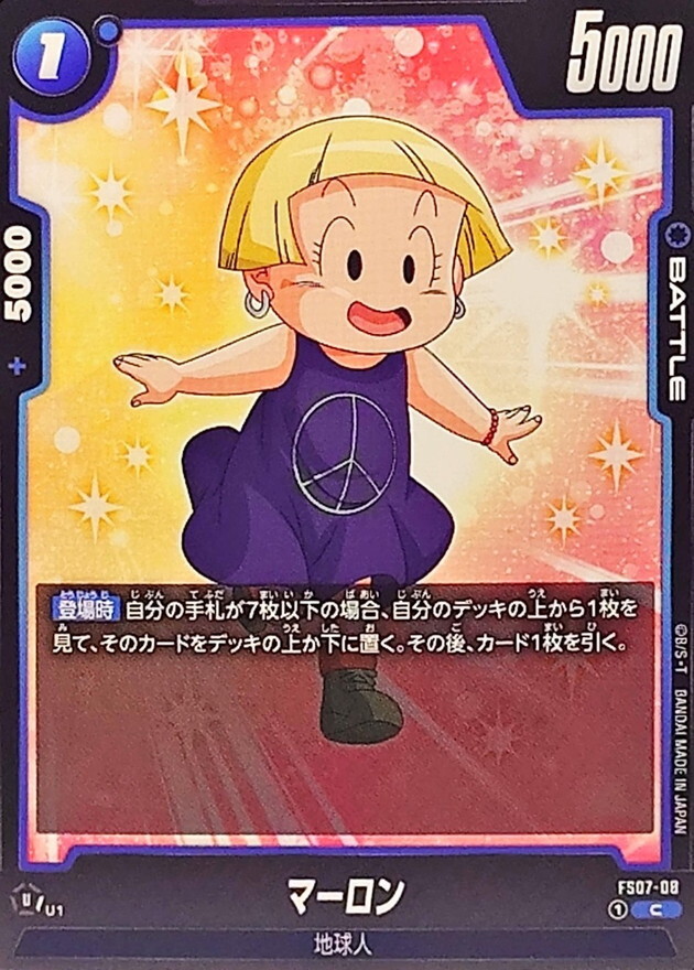 FS07-08 マーロン