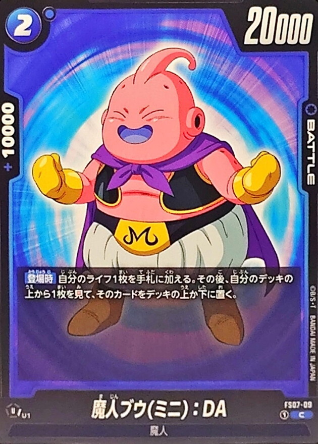 FS07-09 魔人ブウミニ：DA