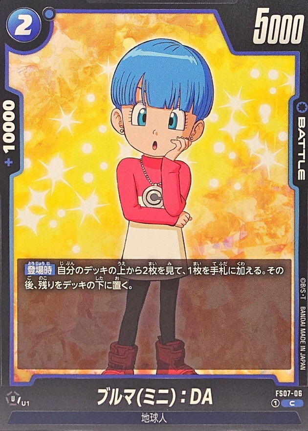 FS07-06 ブルマミニ：DA