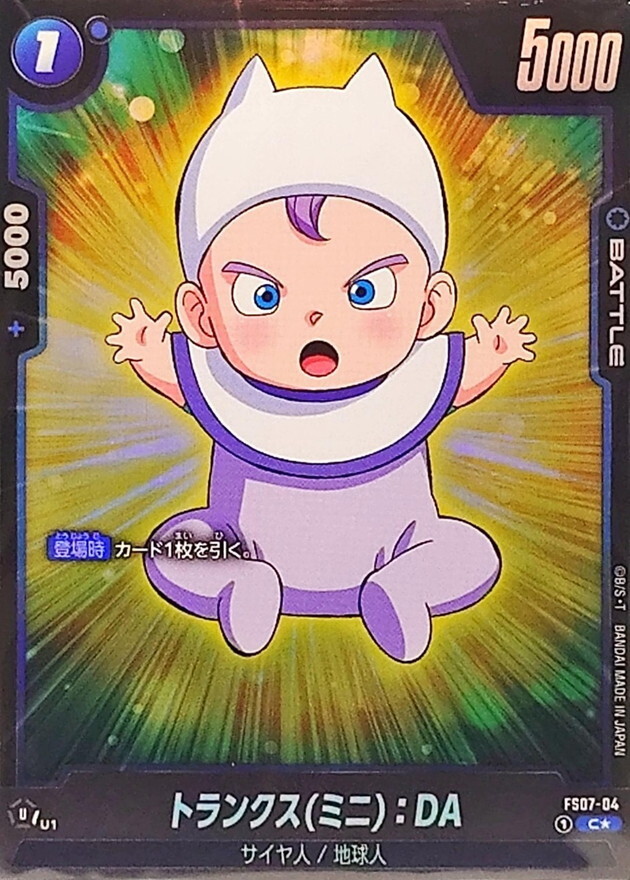 FS07-04 トランクスミニ：DA(1星)