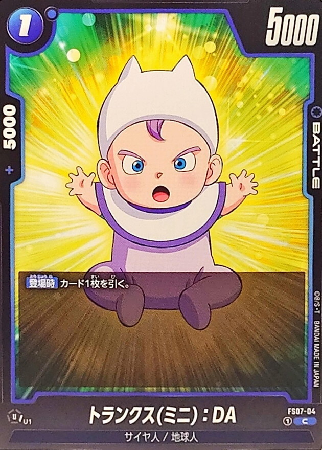 FS07-04 トランクスミニ：DA