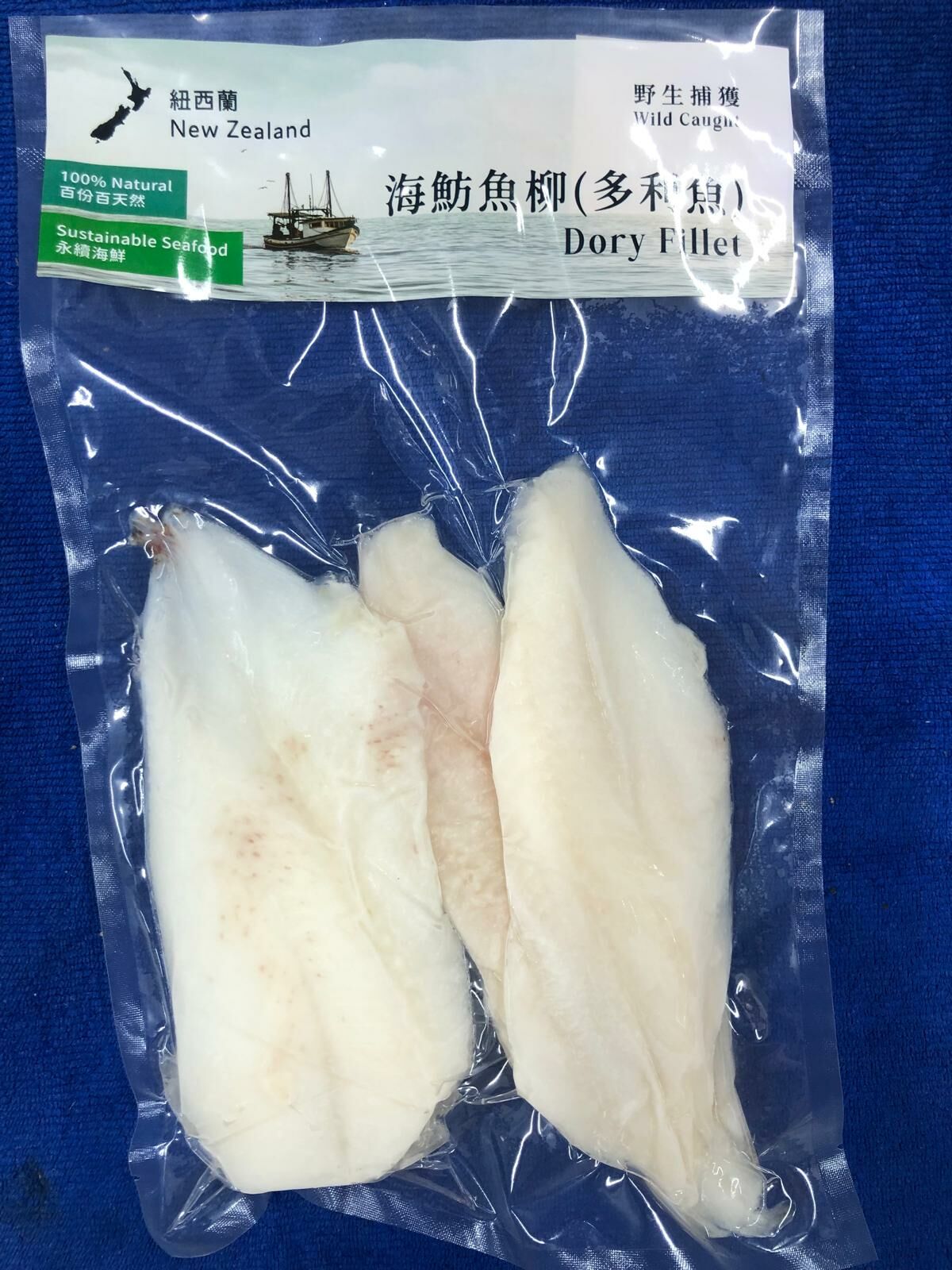 Frozen NZ Wild Caught Dory Fillet 2-3 pcs 250g