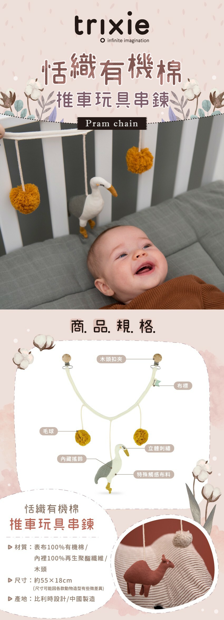 材質:表布100%有機棉/內裡100%再生聚酯纖維/木頭,尺寸:約55X18cm(尺寸可能因各款動物造型有些微差異),產地:比利時設計/中國製造。