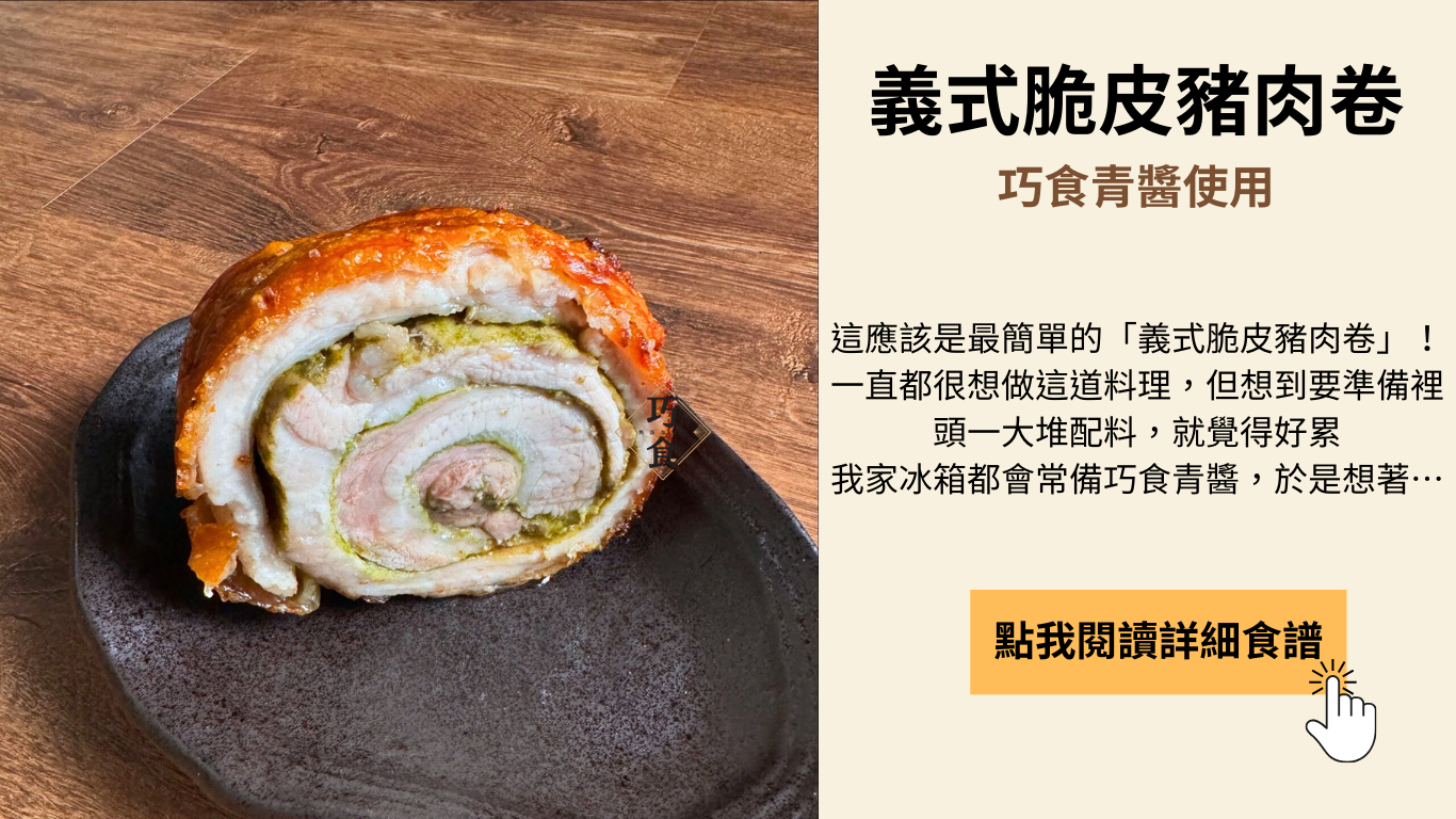 脆皮豬肉卷