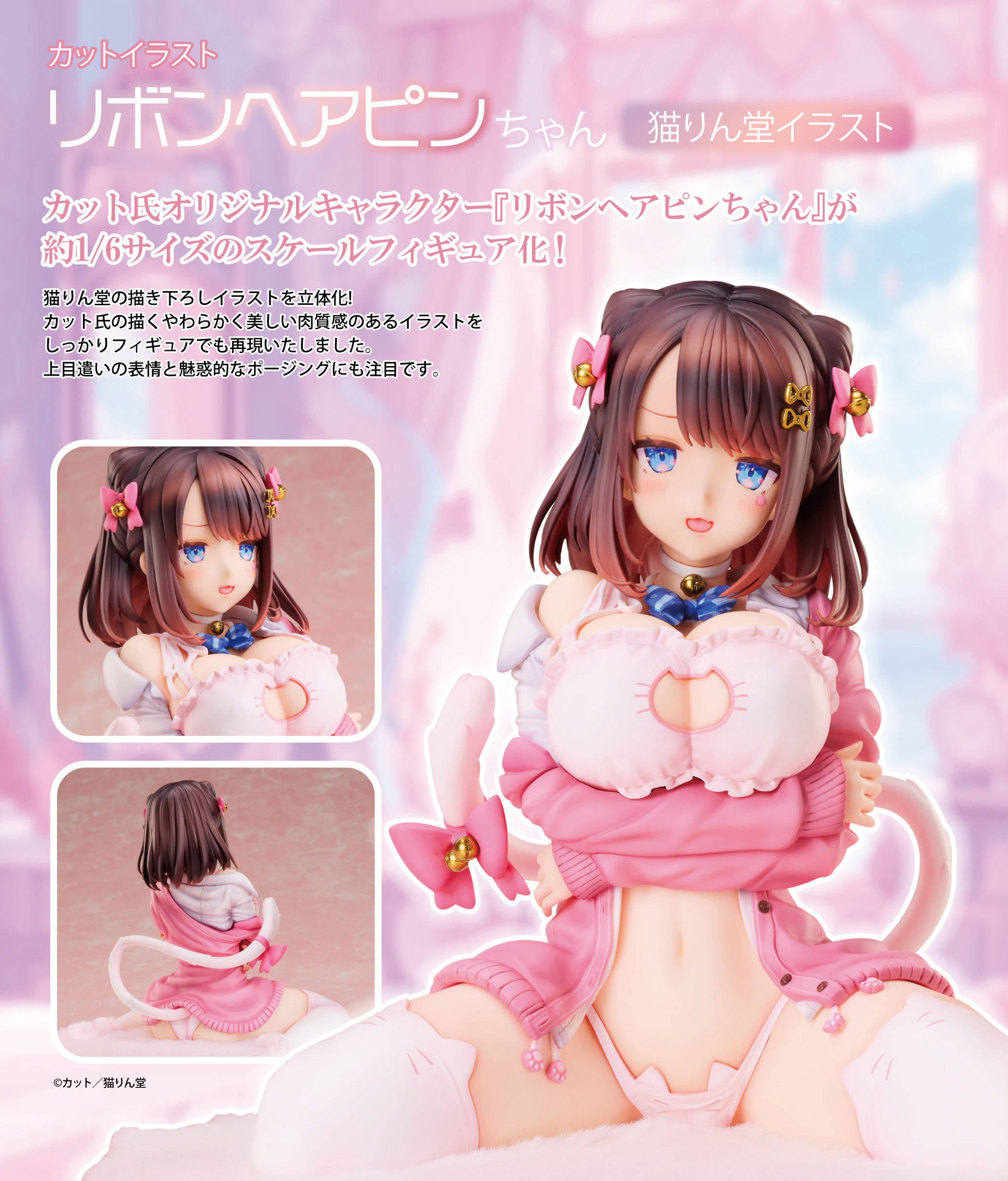 Katto Illustration Ribbon Hairpin-chan (Nekorindou Illustration)