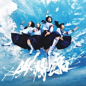 新しい学校のリーダーズ（Atarashii Gakkou no Leaders）《AG! Calling＜生産限定盤＞》（LP）