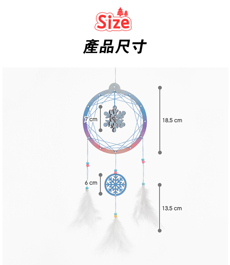 聖誕DIY捕夢網聖誕節掛件材料包 AD9393