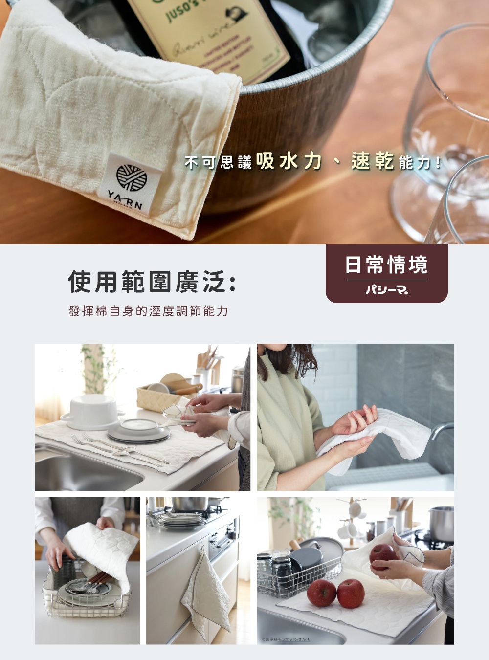 《YARN HOME》日本製pasima純棉吸水速乾方巾
