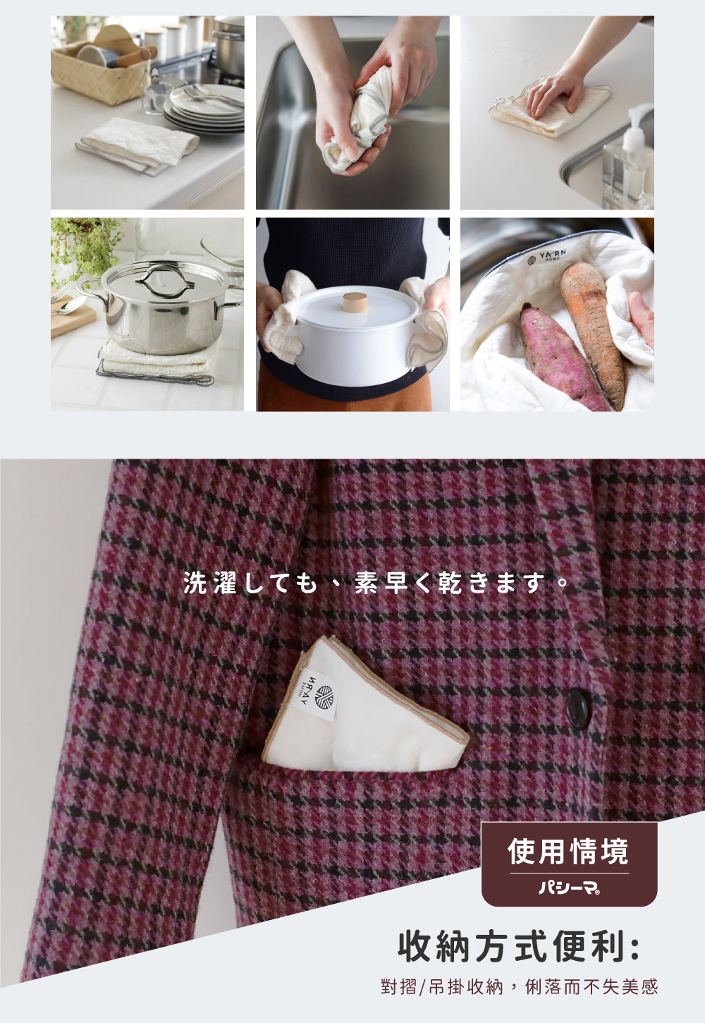 《YARN HOME》日本製pasima純棉吸水速乾方巾