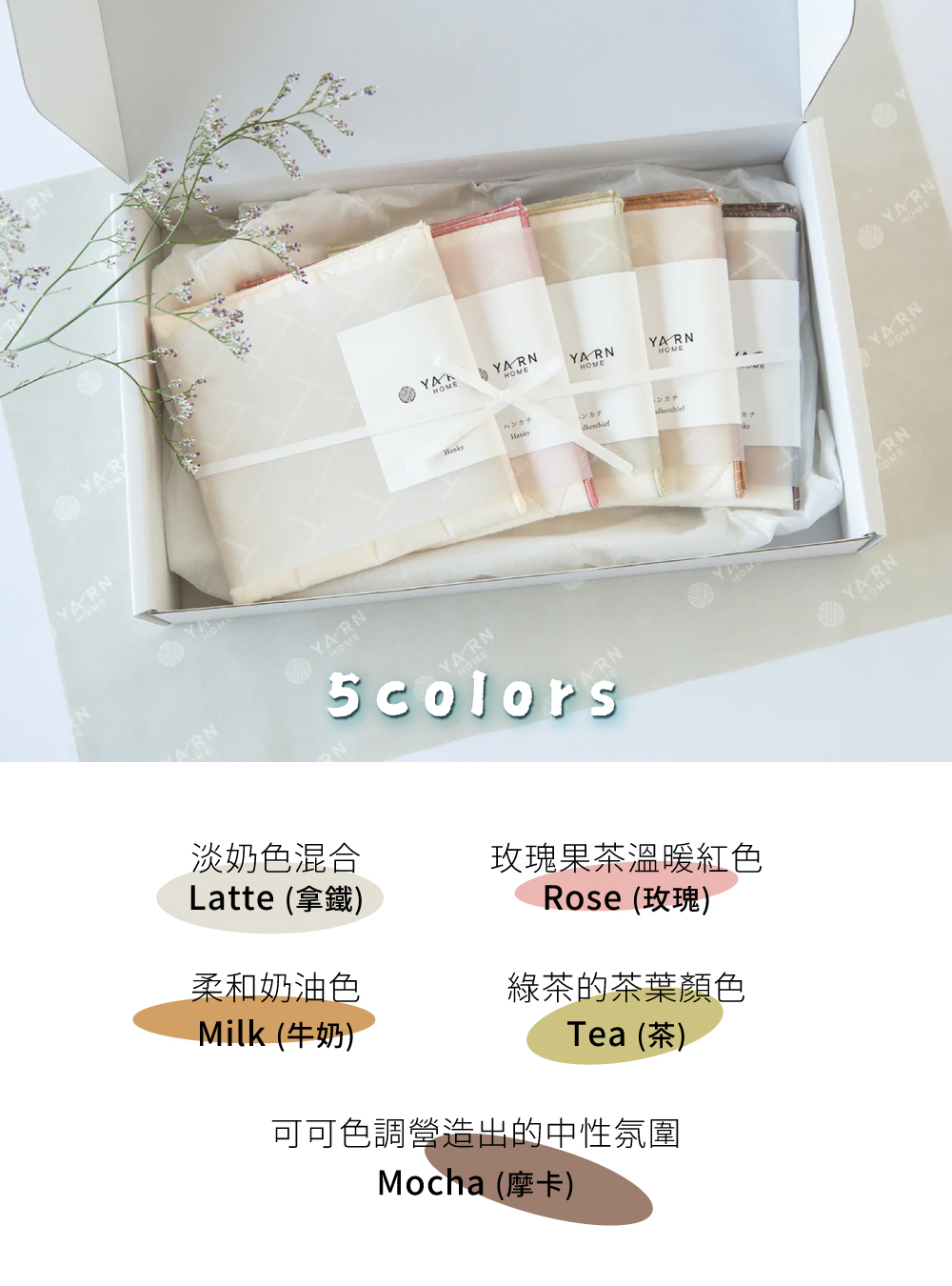 《YARN HOME》日本製pasima純棉吸水速乾方巾