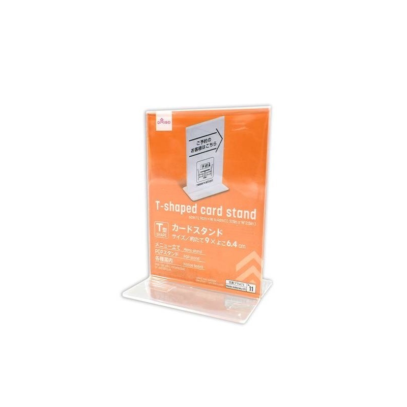 桌上T型立牌/9x6.4cm