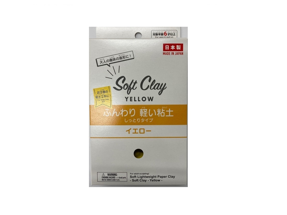 輕黏土玩具/黃