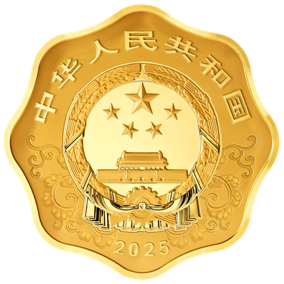 2025中國乙巳（蛇）年1公斤梅花形紀念金幣
