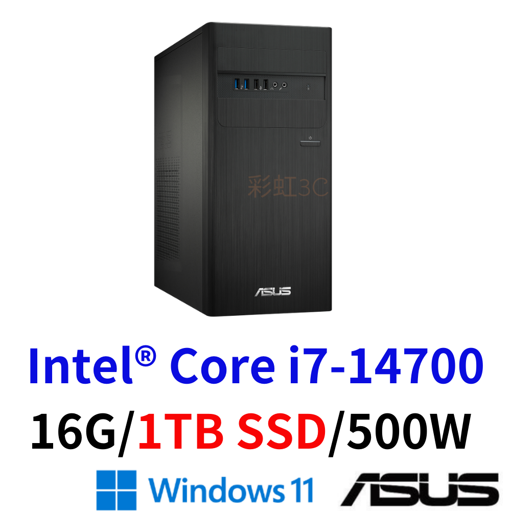 華碩 ASUS S500TER-714700007W 桌機 i7-14700/16G/1TBSSD/Win11 現貨