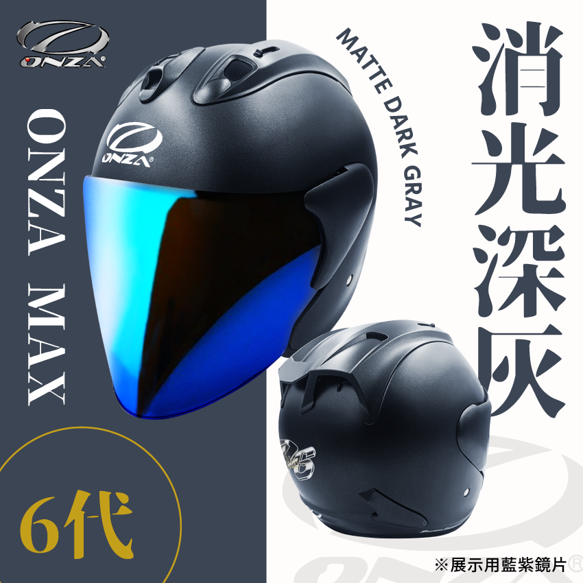 ONZA｜MAX 6代 消光 深灰