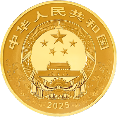 2025中國乙巳（蛇）年500克紀念金幣
