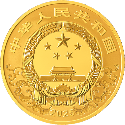 2025中國乙巳（蛇）年150克紀念金幣