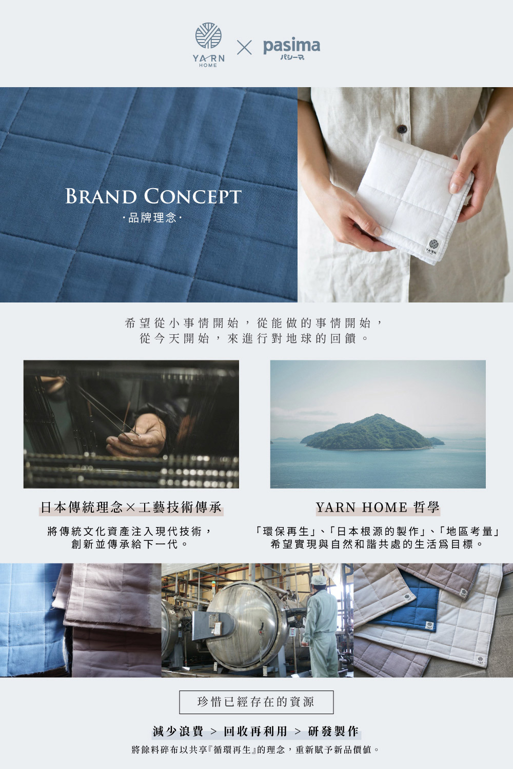 《YARN HOME》UKIHA 日本製純棉針織格紋小手巾