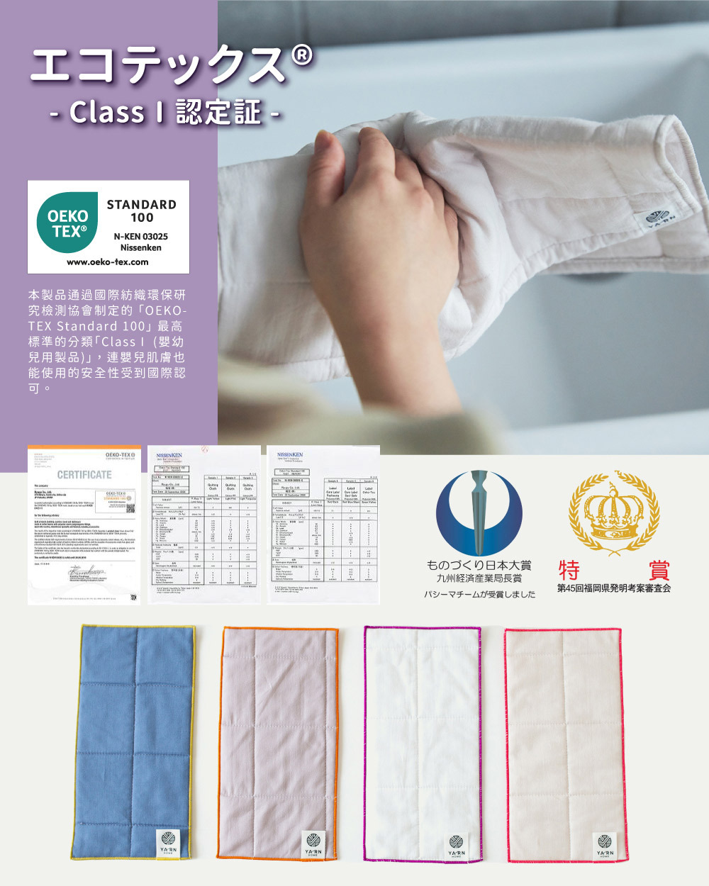 《YARN HOME》UKIHA 日本製純棉針織格紋小手巾