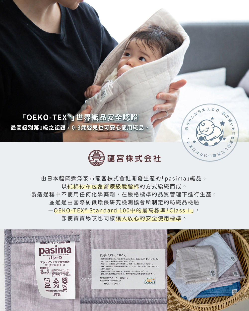 《YARN HOME》UKIHA 日本製純棉針織格紋小手巾