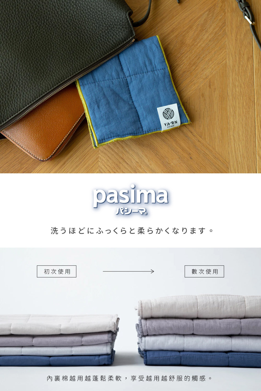 《YARN HOME》UKIHA 日本製純棉針織格紋小手巾