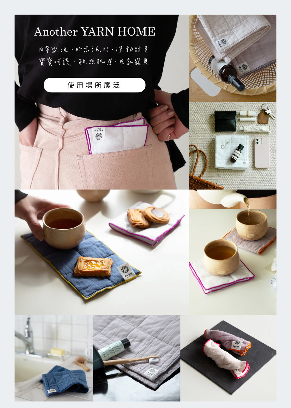 《YARN HOME》UKIHA 日本製純棉針織格紋小手巾